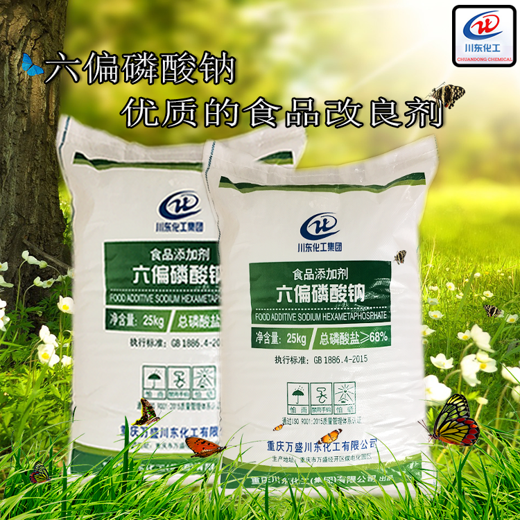 你的食品沒(méi)有添加六偏磷酸鈉就一定安全嗎？